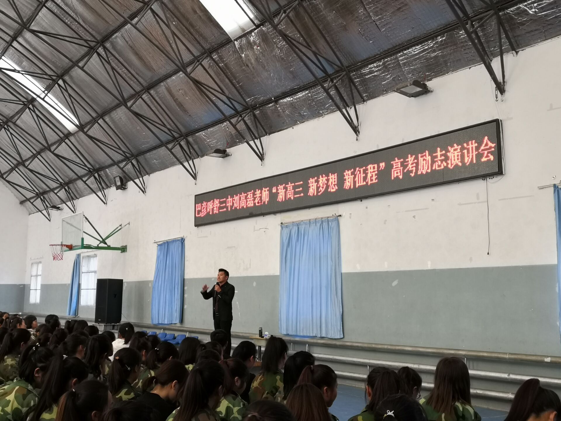 2019.9.27（下午）内蒙古兴安盟巴彦呼舒三中（高三年级）主讲：善朝教育集团 刘高磊老师