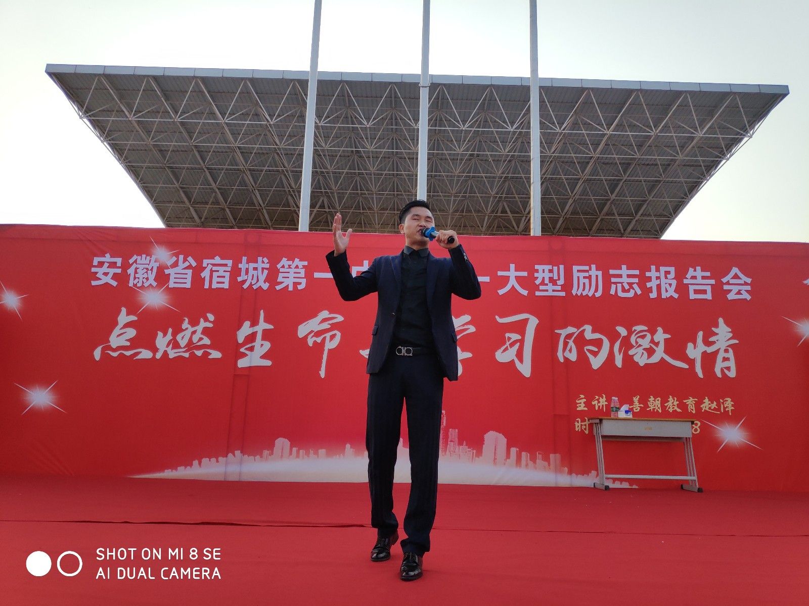 2019.9.28安徽省宿城第一中学主讲：善朝教育集团    赵泽老师