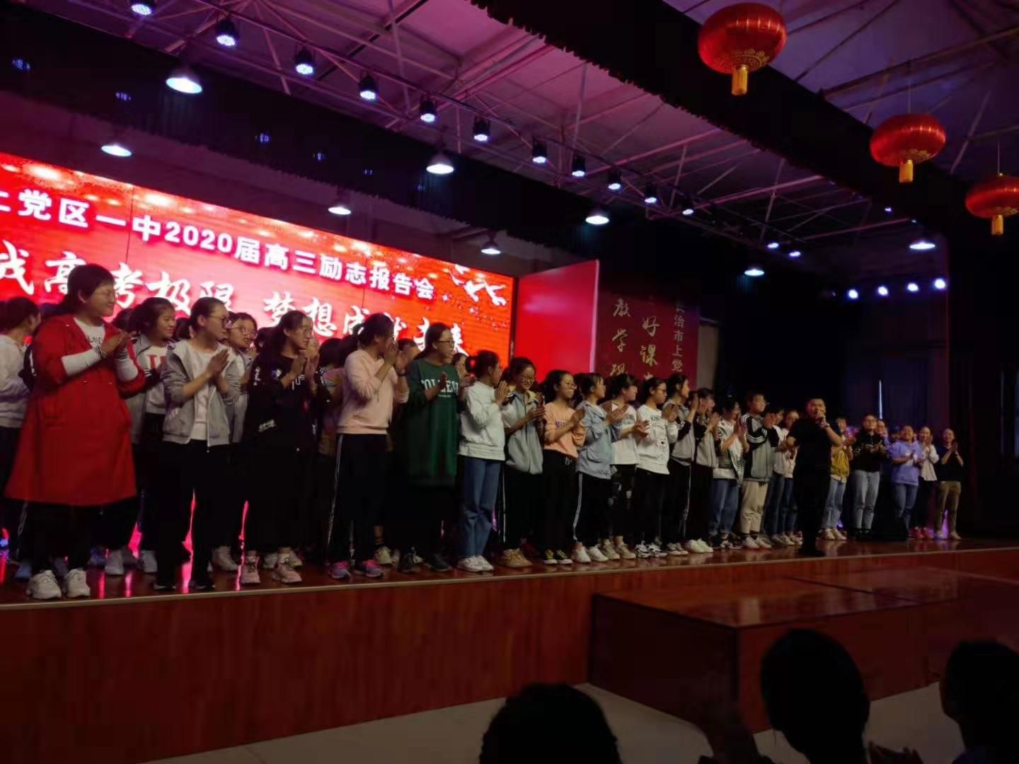 2019.10.2山西省长治市上党区一中主讲：善朝教育集团   刘高磊老师