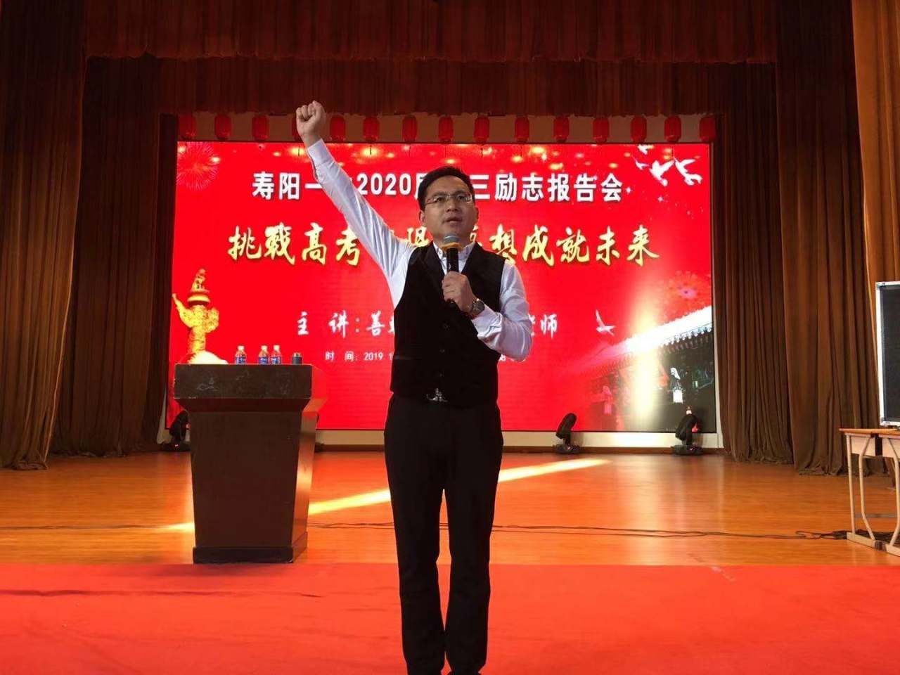 2019.10.8山西省晋中市寿阳一中主讲：善朝教育集团   房善朝老师