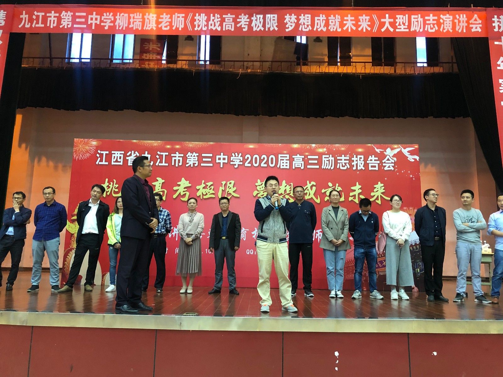 2019.10.8江西省九江市第三中学主讲：善朝教育集团   柳瑞旗老师