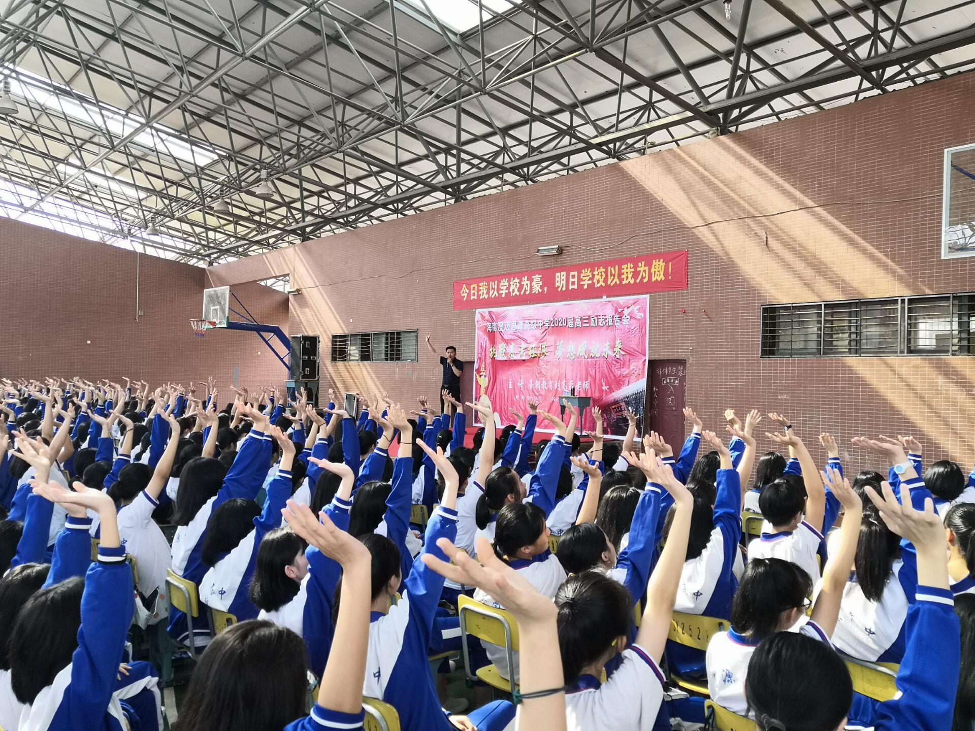 2019.10.10海南省澄迈思源高级中学主讲：善朝教育集团 刘高磊老师
