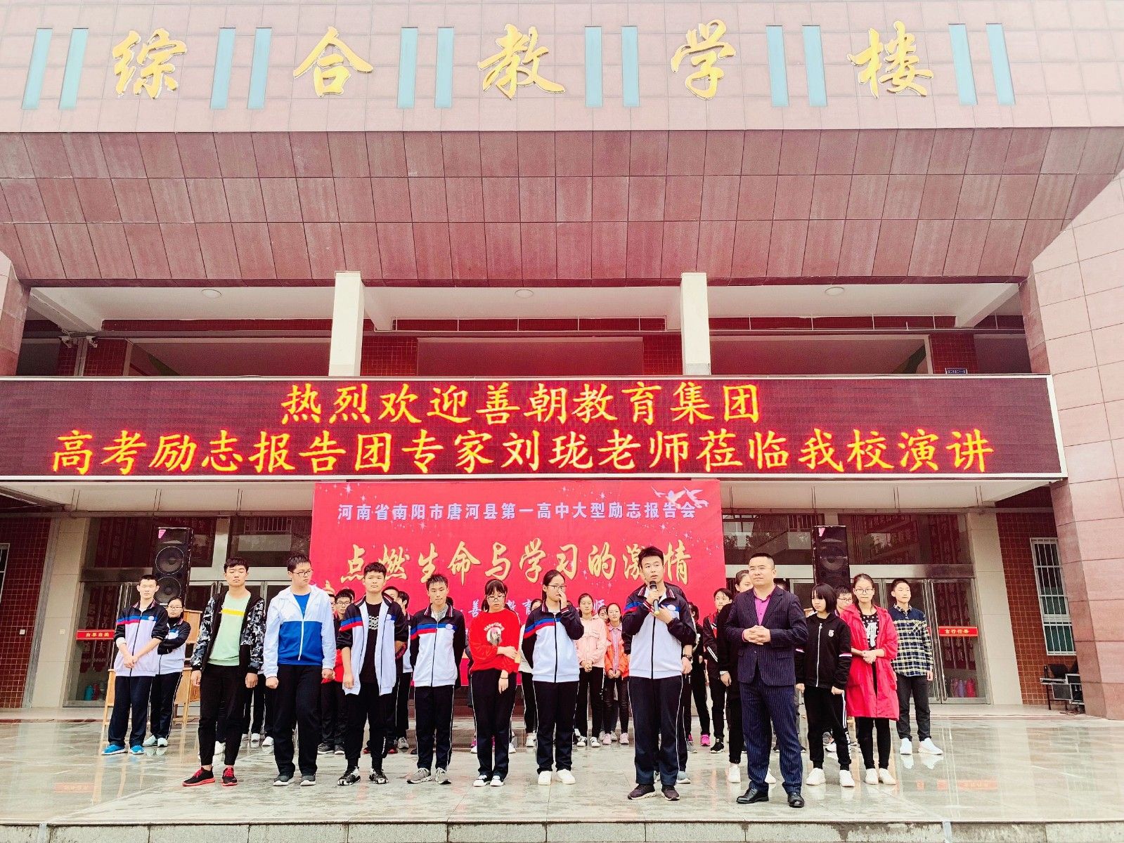 2019.10.11上午河南省唐河县第一高级中学主讲：善朝教育集团   刘珑老师