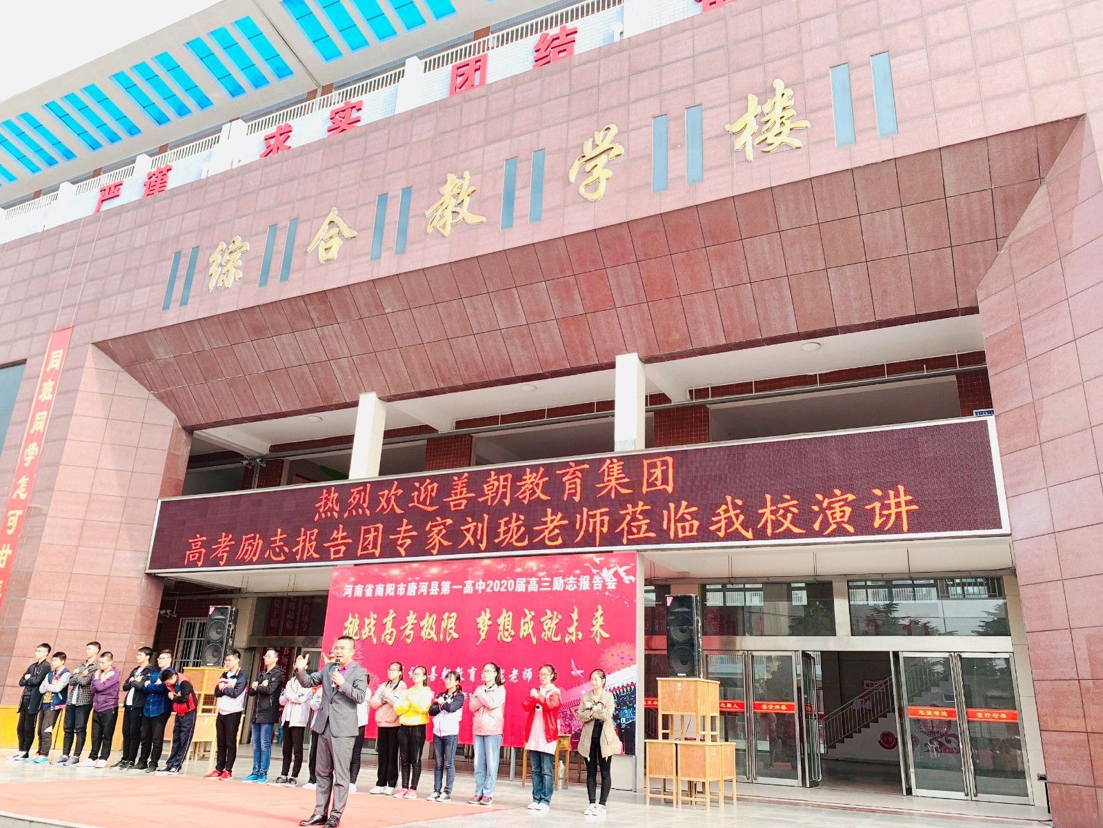 2019.10.11下午 河南省唐河县第一高级中学主讲：善朝教育集团   刘珑老师