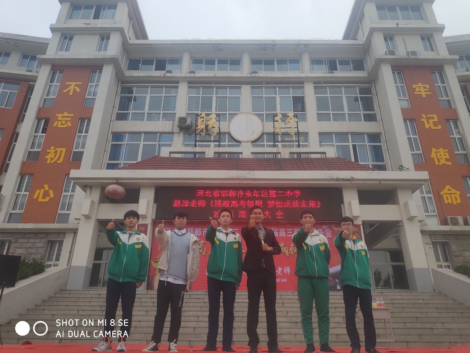 2019.10.11下午河北邯郸永年区第二中学主讲：善朝教育集团   赵泽老师
