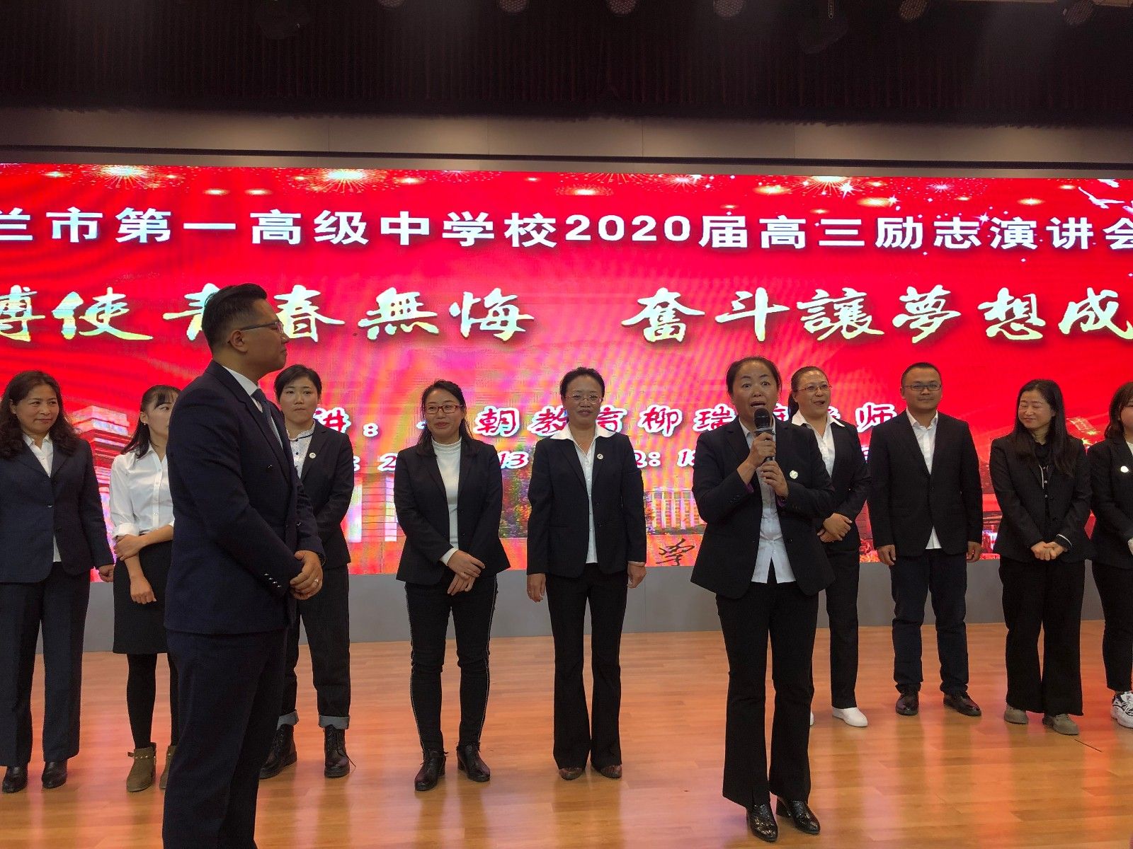 2019.10.13吉林舒兰第一中学主讲:善朝教育集团 柳瑞旗老师