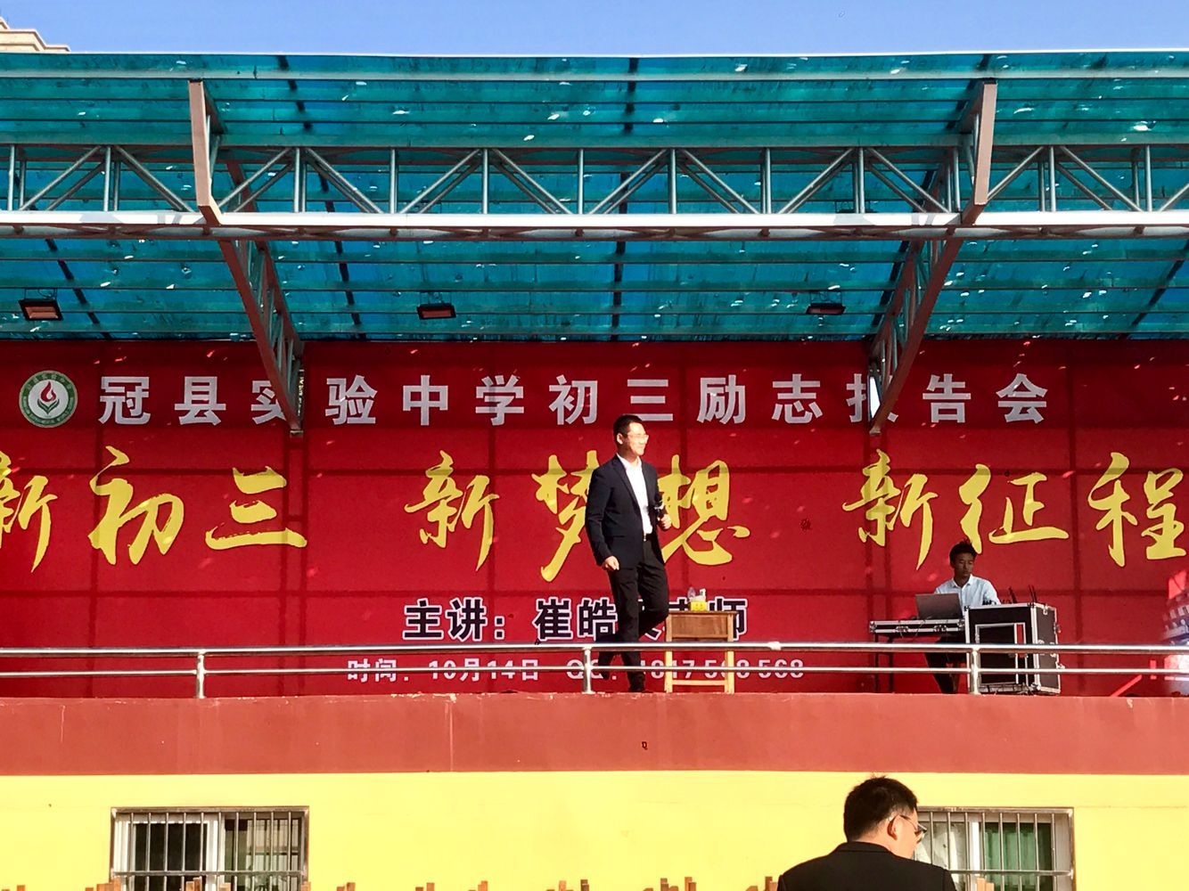 2019.10.14河南省信阳市淮滨县第二高级中学主讲:善朝教育集团  刘高磊老师