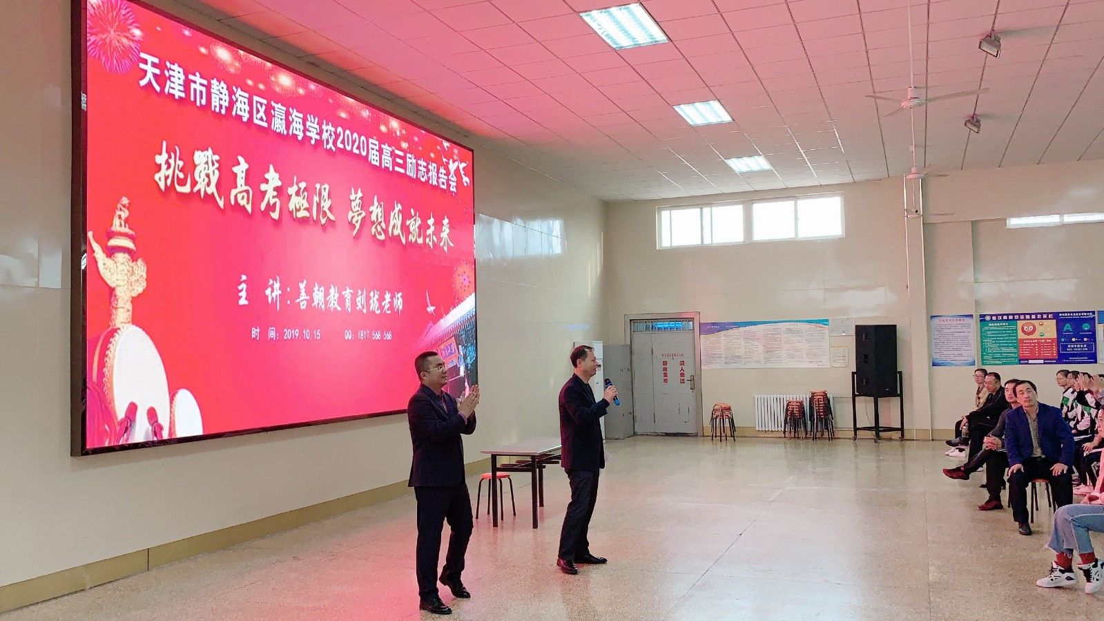 2019.10.15天津市静海区瀛海学校下午主讲：善朝教育集团   刘珑老师