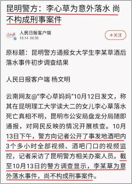 李心草事件：你一定要告诉孩子，远离“毒闺蜜”！