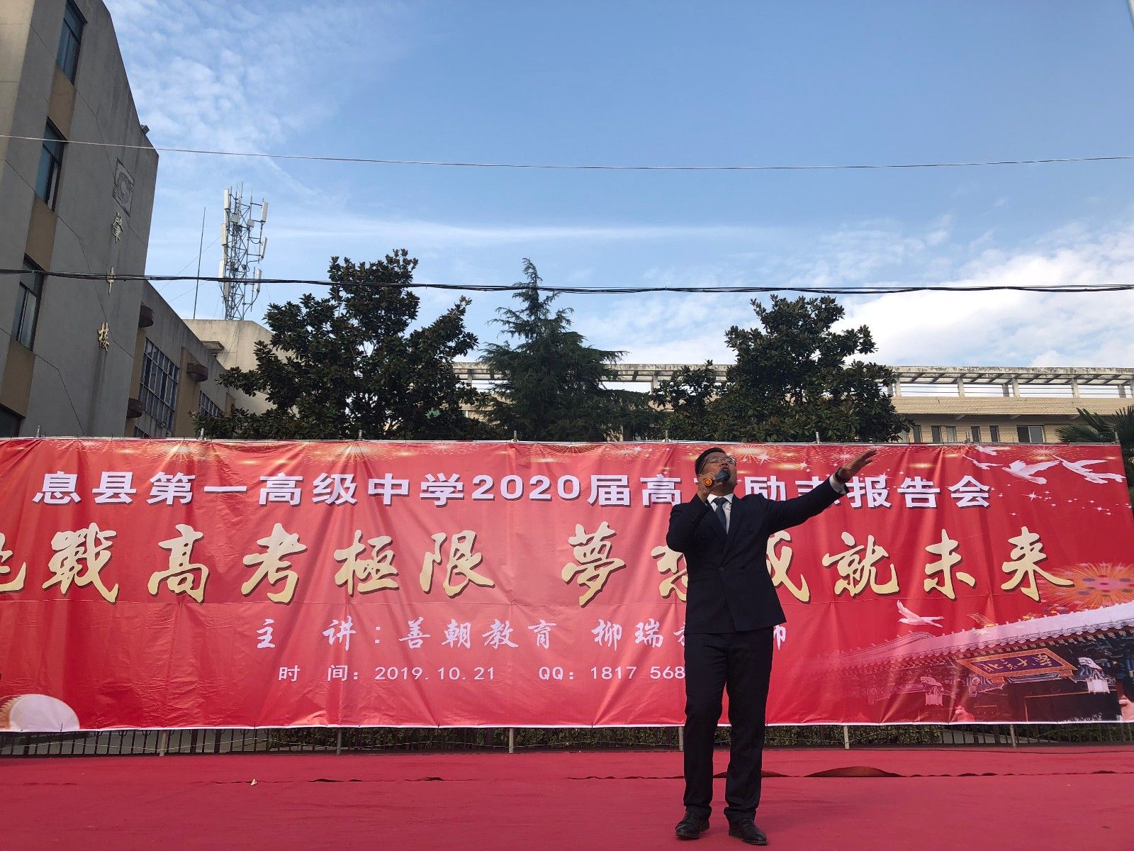 2019.10.21河南省信阳市息县第一高级中学主讲：善朝教育集团     柳瑞旗老师