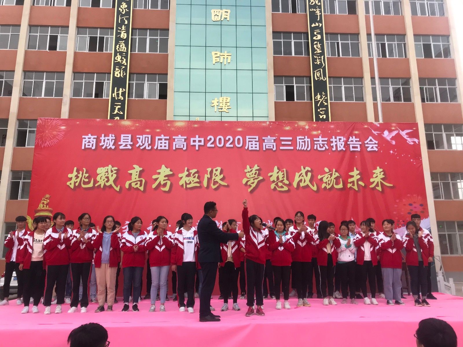 2019.10.21河南省信阳市商城县观庙高中主讲：善朝教育集团     柳瑞旗老师