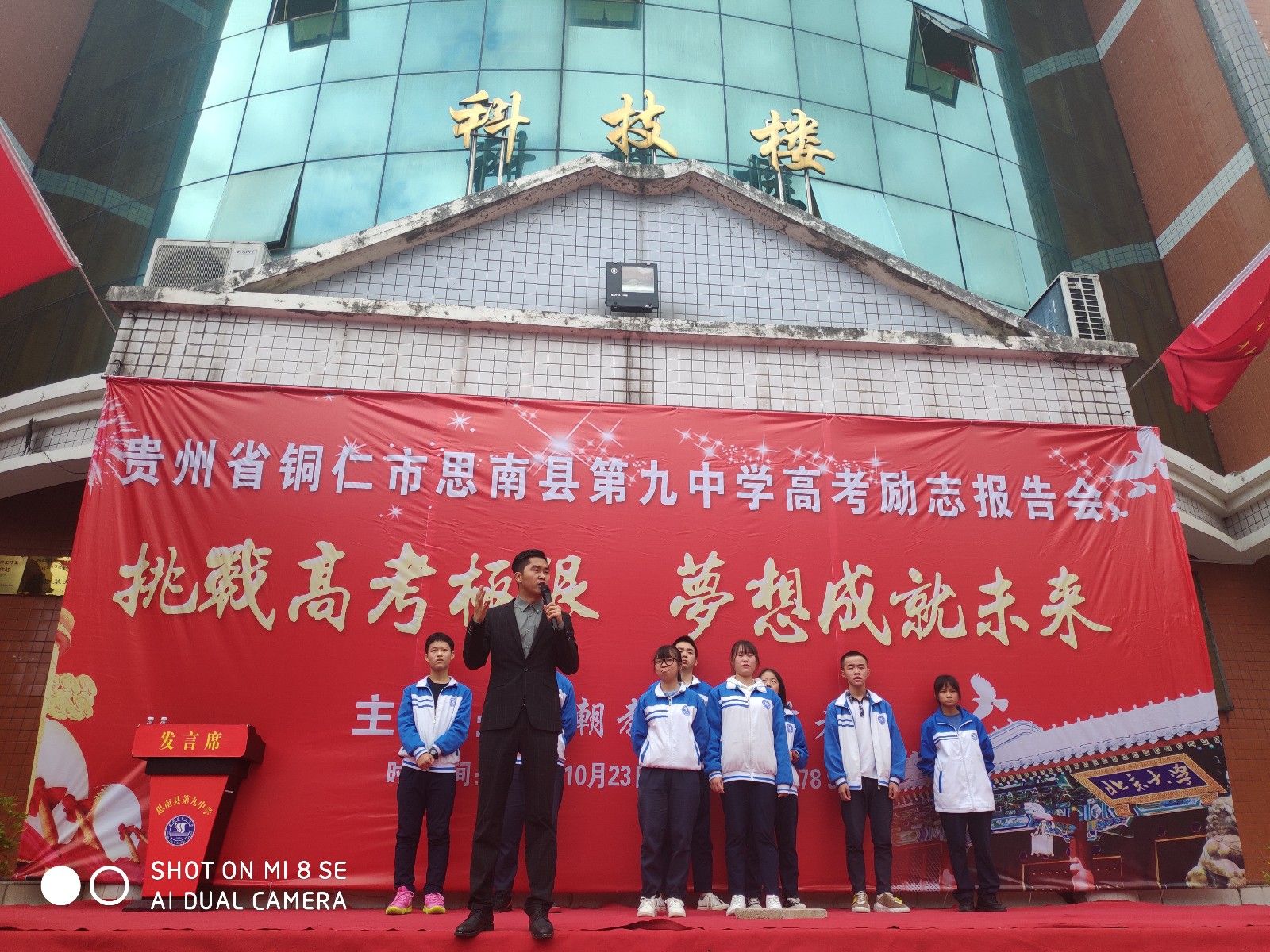 2019.10.23贵州铜仁思南第九中学主讲:善朝教育集团  赵泽老师