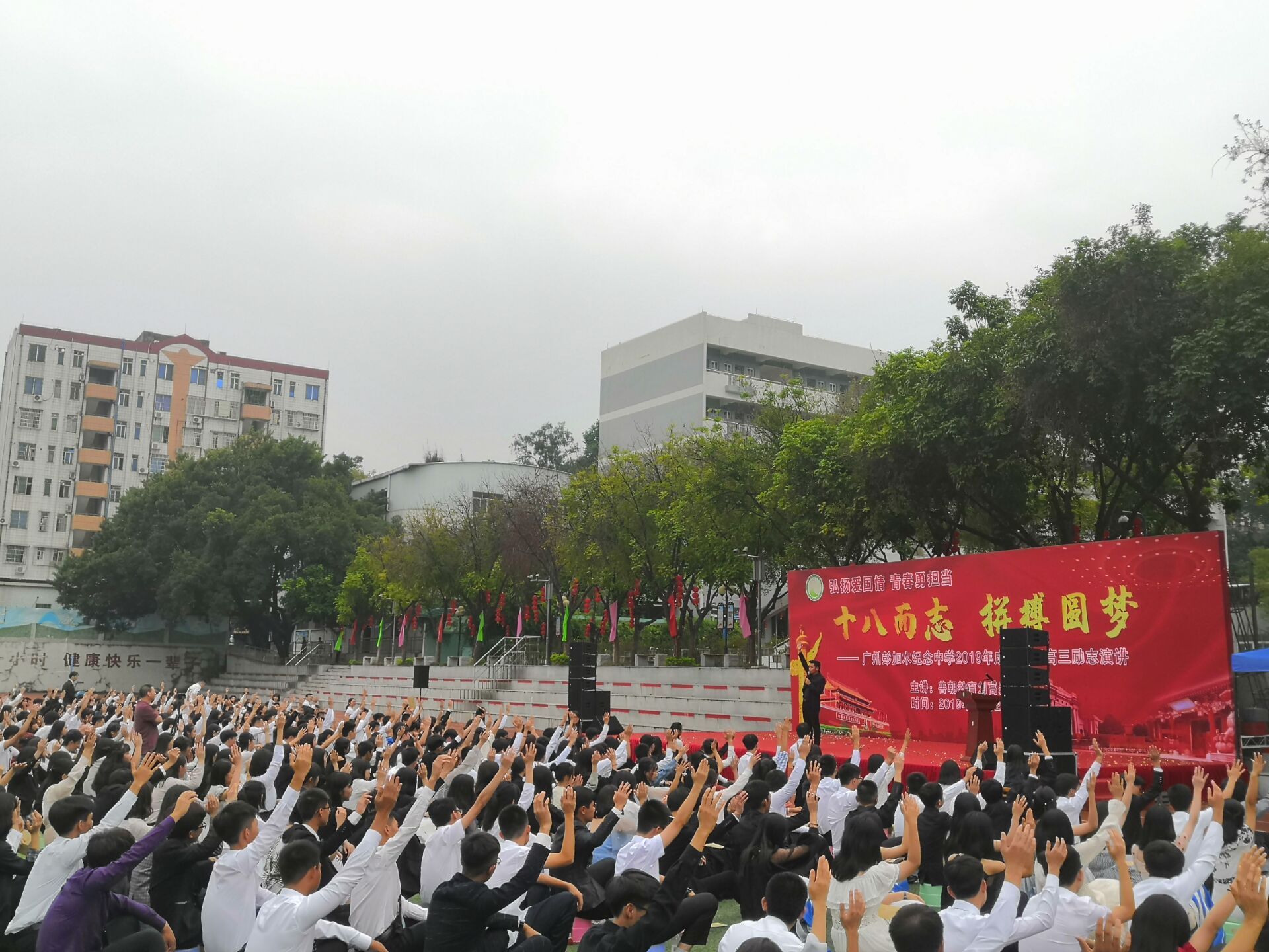 2019.10.23（下午）广东省广州市彭加木纪念学校主讲:善朝教育集团  刘高磊老师
