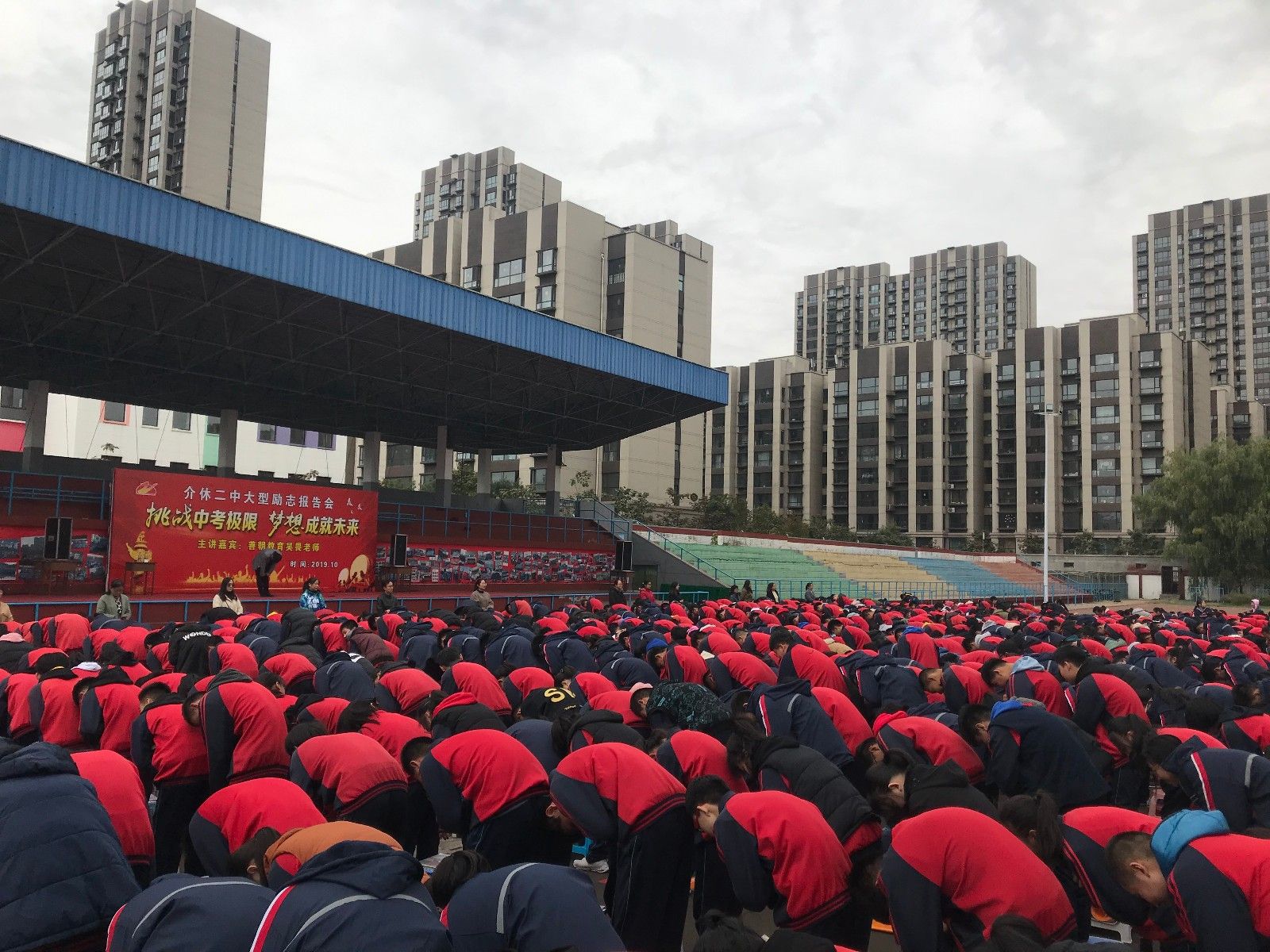 2019.10.24山西省介休市二中主讲：善朝教育集团  吴畏老师