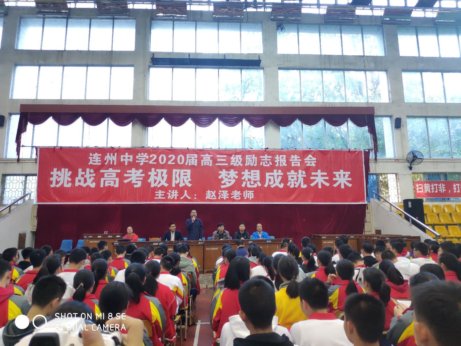 2019.10.28广东清远连州中学主讲：善朝教育集团  赵泽老师