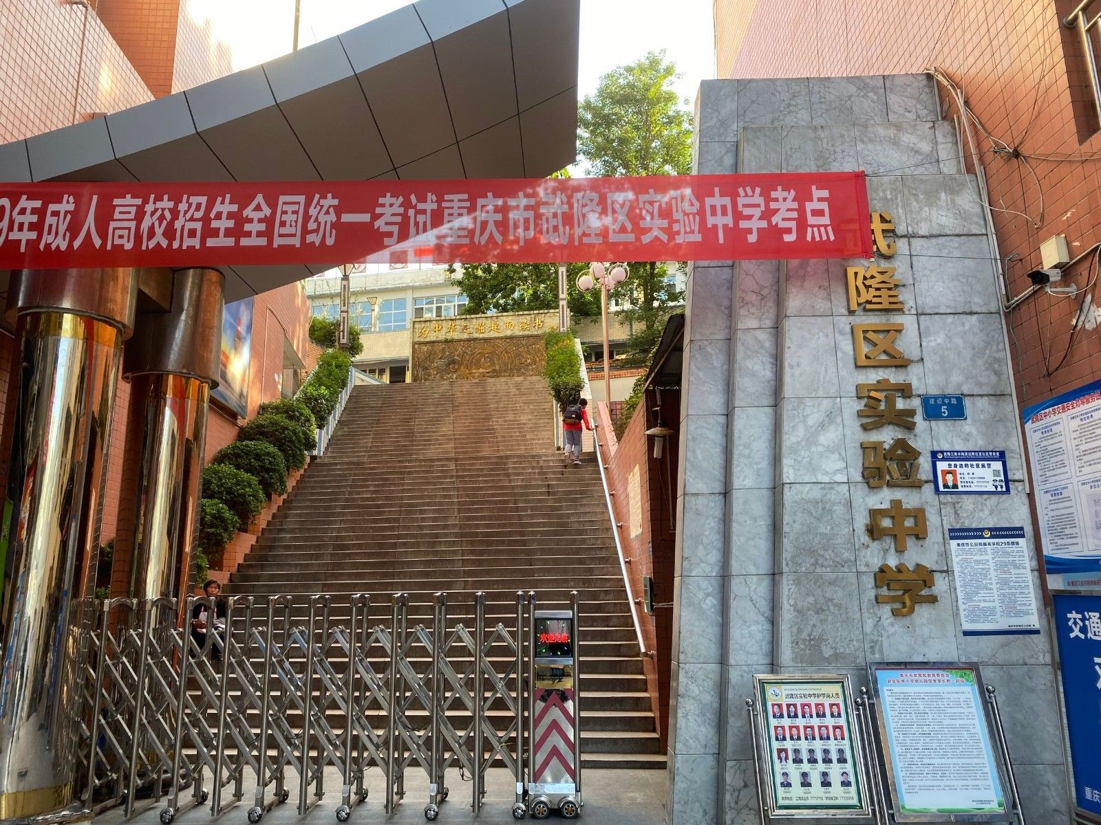 2019.10.29(下午)重庆市武隆区实验中学主讲：善朝教育集团  杨景谕老师