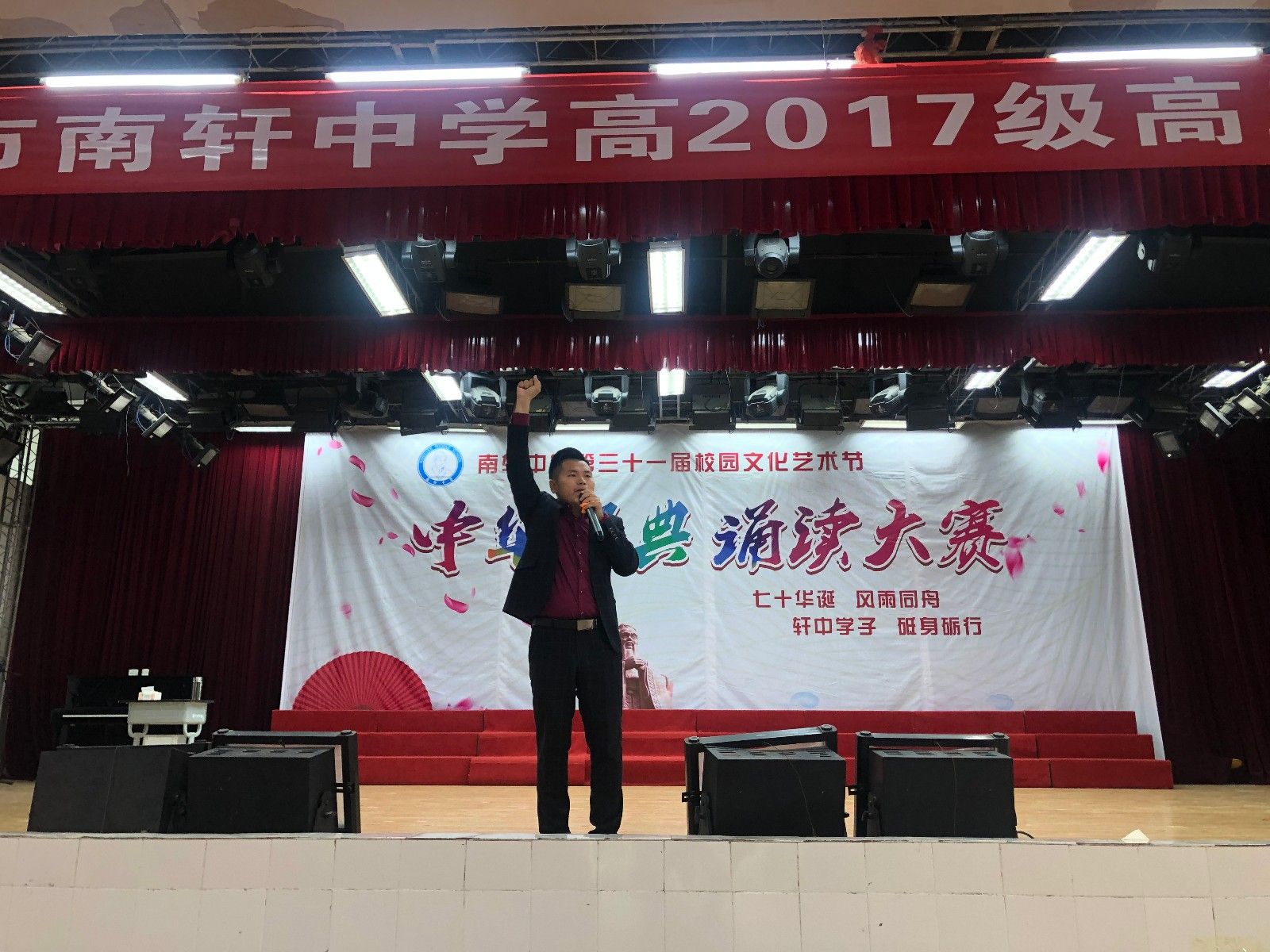 2019.10.29四川省绵竹市南轩中学主讲：善朝教育集团  刘高磊老师