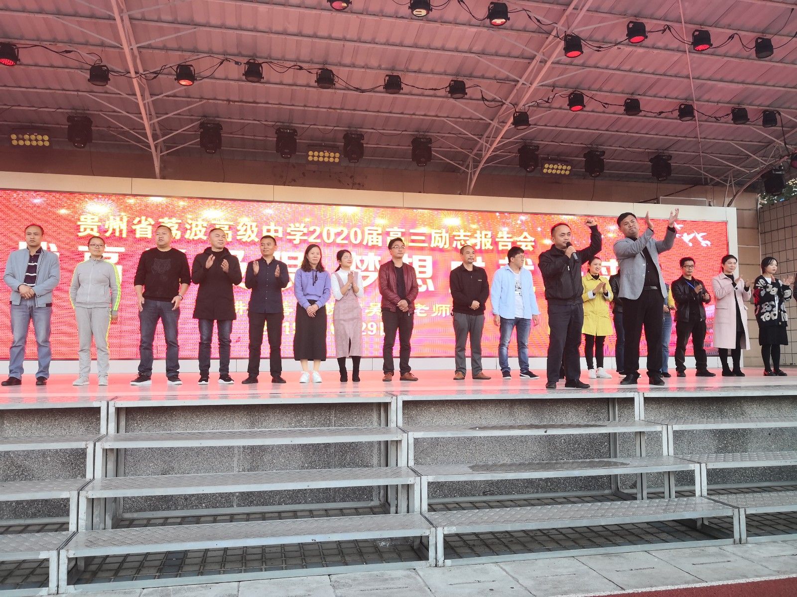 2019.10.29贵州省黔南荔波高级中学主讲：善朝教育集团   吴畏老师