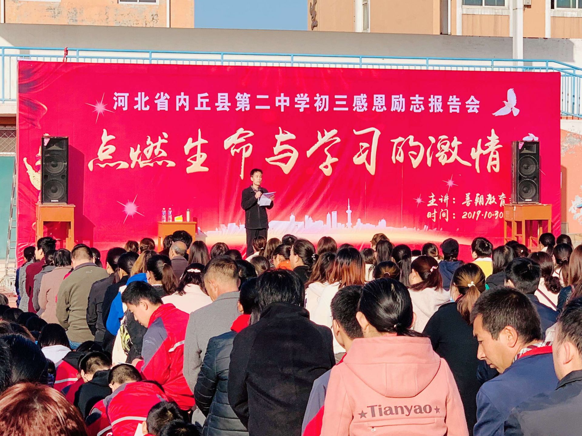 2019.10.30河北省内丘县第二中学主讲：善朝教育集团    刘珑老师