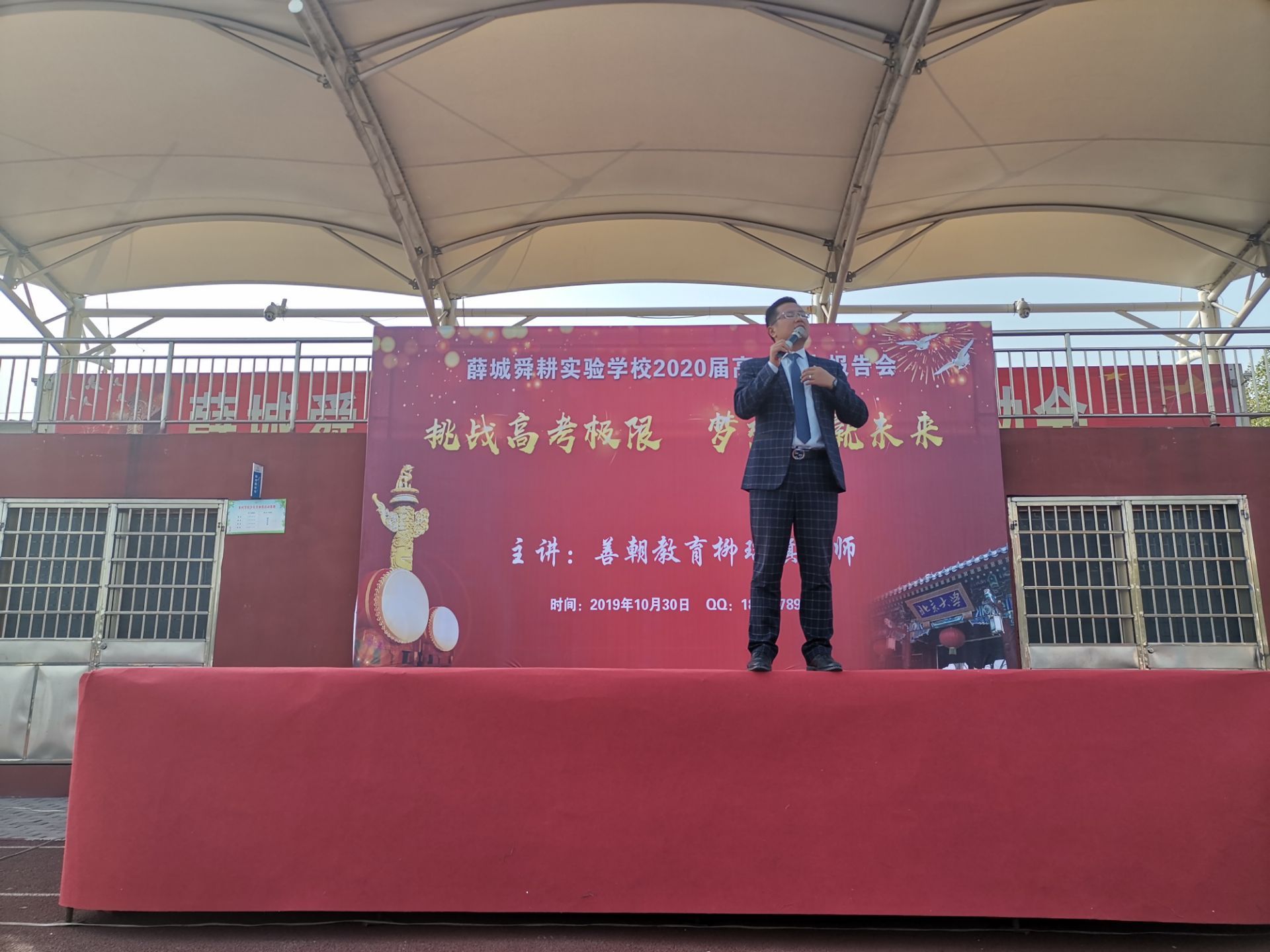 2019.10.30山东枣庄舜耕实验中学主讲：善朝教育集团   柳瑞旗老师