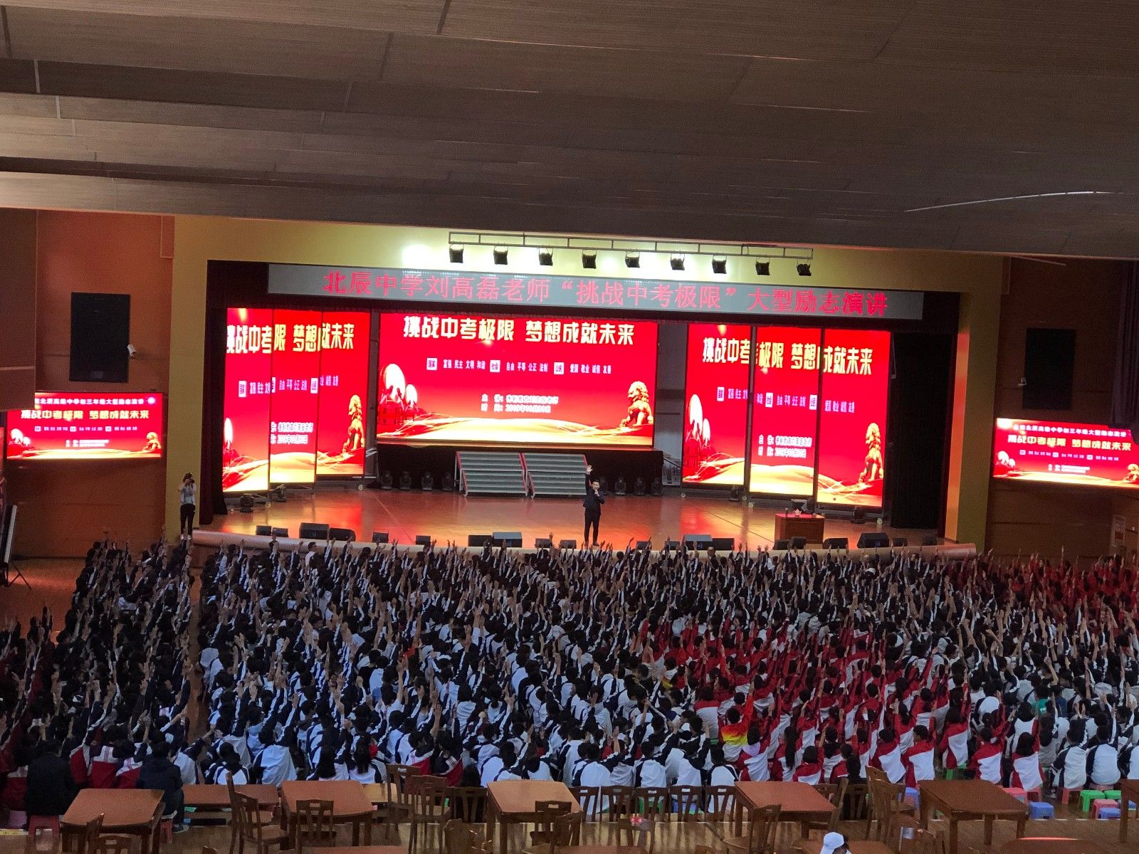 2019.10.30云南省曲靖陆良县北辰高级中学主讲：善朝教育集团   刘高磊老师