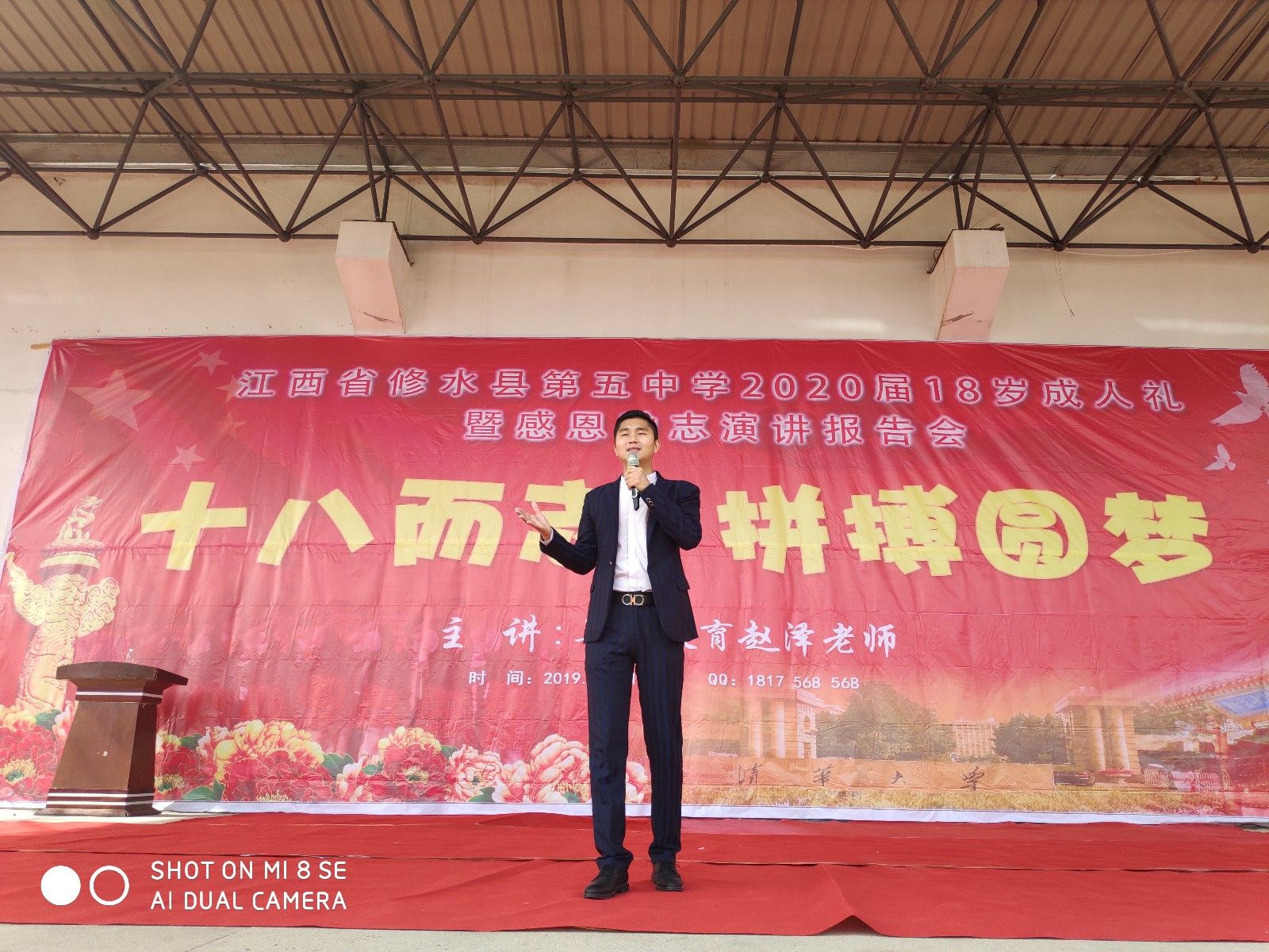 2019.10.31江西九江修水五中主讲:善朝教育集团  赵泽老师  