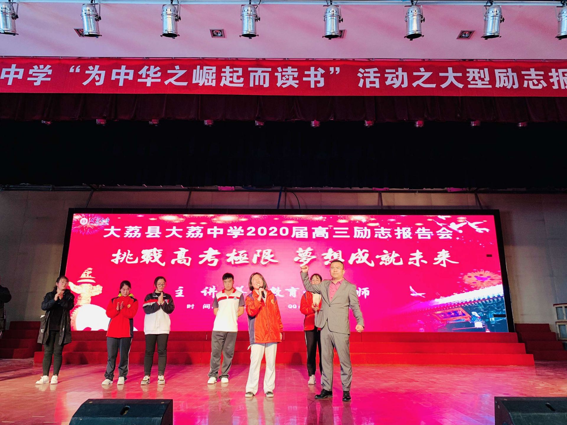 2019.10.31陕西省大荔县大荔中学主讲：善朝教育集团    刘珑老师