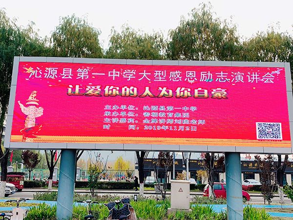 2019.11.2  地点：山西省沁源县第一中学  主讲：善朝教育   刘珑老师