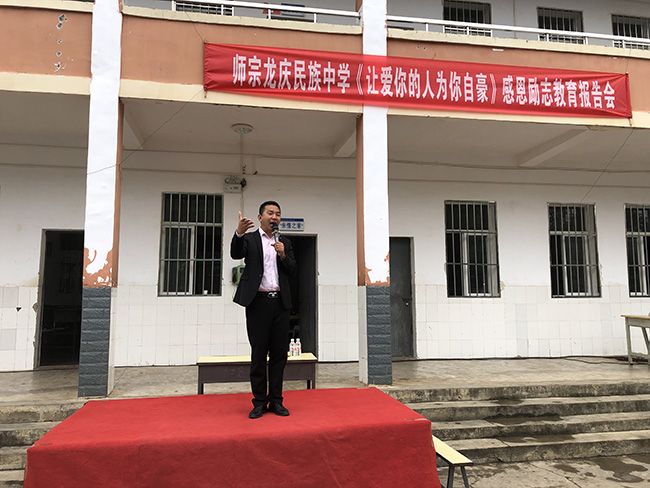 2019.11.3(中午）云南省曲靖市师宗县龙庆民族中学  主讲：善朝教育  刘红广老师