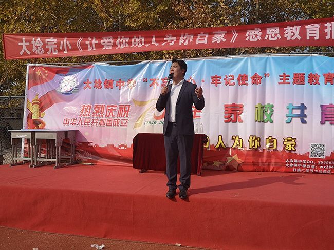 2019.11.4 山东省菏泽市鄄城县大埝镇中学（小学） 主讲：善朝教育集团  郑亚生