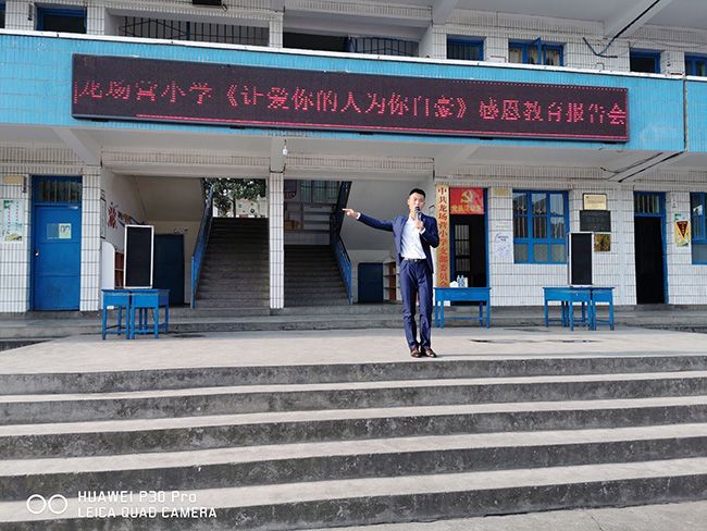 2019.11.4（上午） 贵州省毕节市七星关区龙场营镇小学 主讲：善朝教育集团  弘远老师