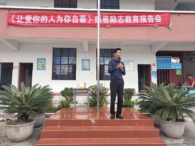 2019.11.4 云南省大理市永平县博南镇河弯完小  主讲:善朝教育集团  武立斌老师