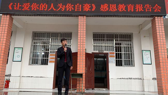 2019.11.4  四川省广安市岳池县长田小学  主讲：善朝教育集团  房俊杰老师