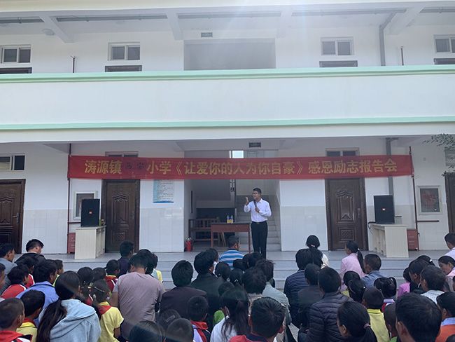 2019.11.4  云南省丽江市永胜县涛源镇西安小学 主讲：善朝教育集团   段智辉老师
