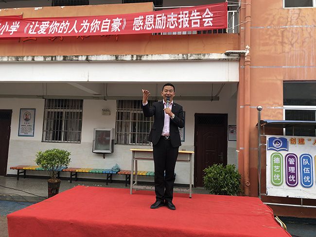 2019.11.4(下午)  云南省曲靖市富源县黄泥河镇辛寨明德小学  主讲：善朝教育  刘红广老师