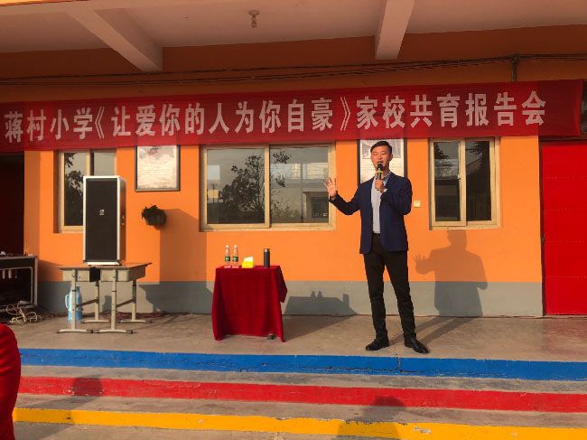 2019.11.5 河南省安阳蒋村小学   主讲:善朝教育 李文极老师