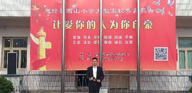 2019.11.5 贵州省贵阳市息烽县西山小学   主讲:善朝教育  赵弘毅老师