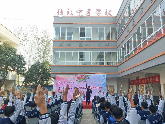 2019.11.5 河南省方城县精致中考学校  主讲:善朝教育 刘高磊老师