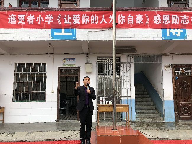 2019.11.5 云南省曲靖市富源县黄泥河镇迤更者小学  主讲：善朝教育  刘红广老师