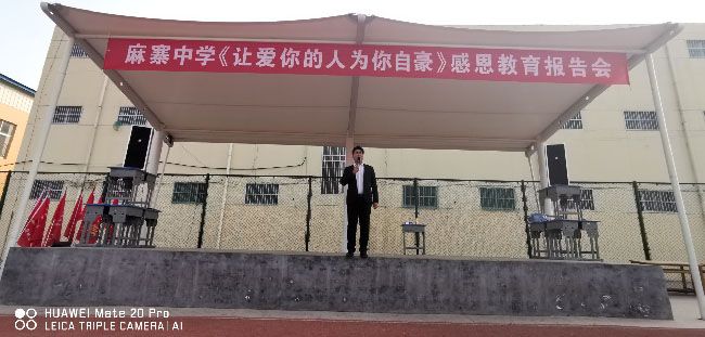 2019.11.5  山东省菏泽市鄄城麻寨中学  主讲：善朝教育  郑亚生老师