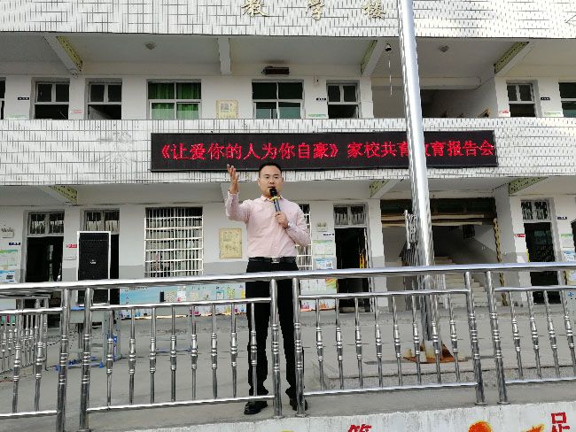 2019.11.5 浙江省温州市泰顺彭溪镇富洋小学   主讲：善朝教育   洪伸老师