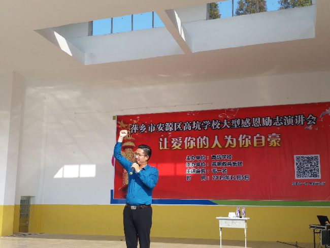 2019.11.5（下午） 萍乡市安源区高坑学校   主讲：善朝教育   毛一鸣老师