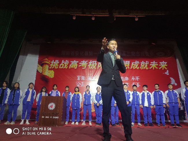 2019.11.5 湖南省益阳市安化县一中   主讲：善朝教育  赵泽老师