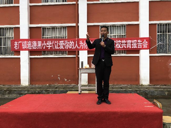 2019.11.5下午  云南省曲靖市富源县老厂镇迤德黑小学  主讲：善朝教育  刘红广老师