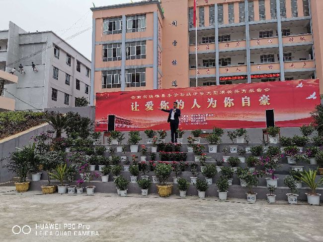 2019.11.5（下午）    云南省昭通市镇雄县李子乡初级中学  主讲：善朝教育  弘远老师
