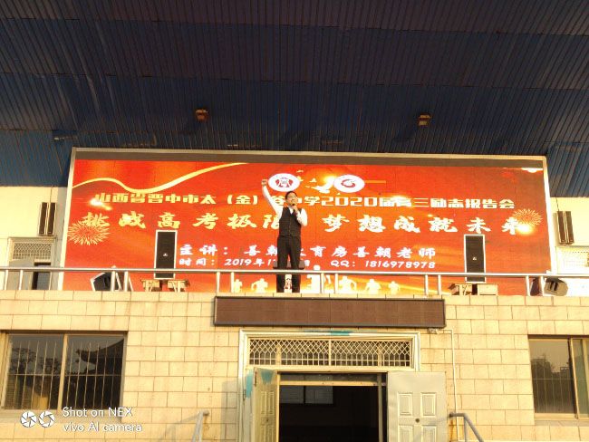 2019.11.5（下午） 山西省晋中市太（金）谷中学  主讲：善朝教育  房善朝老师