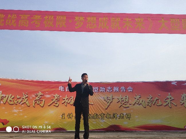 2019.11.6 广东茂名电白区第一中学   主讲:善朝教育集团  赵泽老师