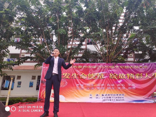 2019.11.8 云南省西双版纳景洪四中   主讲：善朝教育   赵泽老师