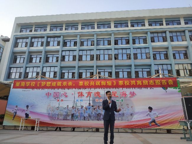 2019.11.9  浙江省温州市苍南县星海学校  主讲:善朝教育   周廷谕老师