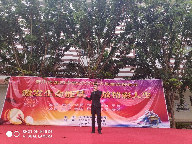 2019.11.9 云南省西双版纳景洪四中   主讲：善朝教育   赵泽老师